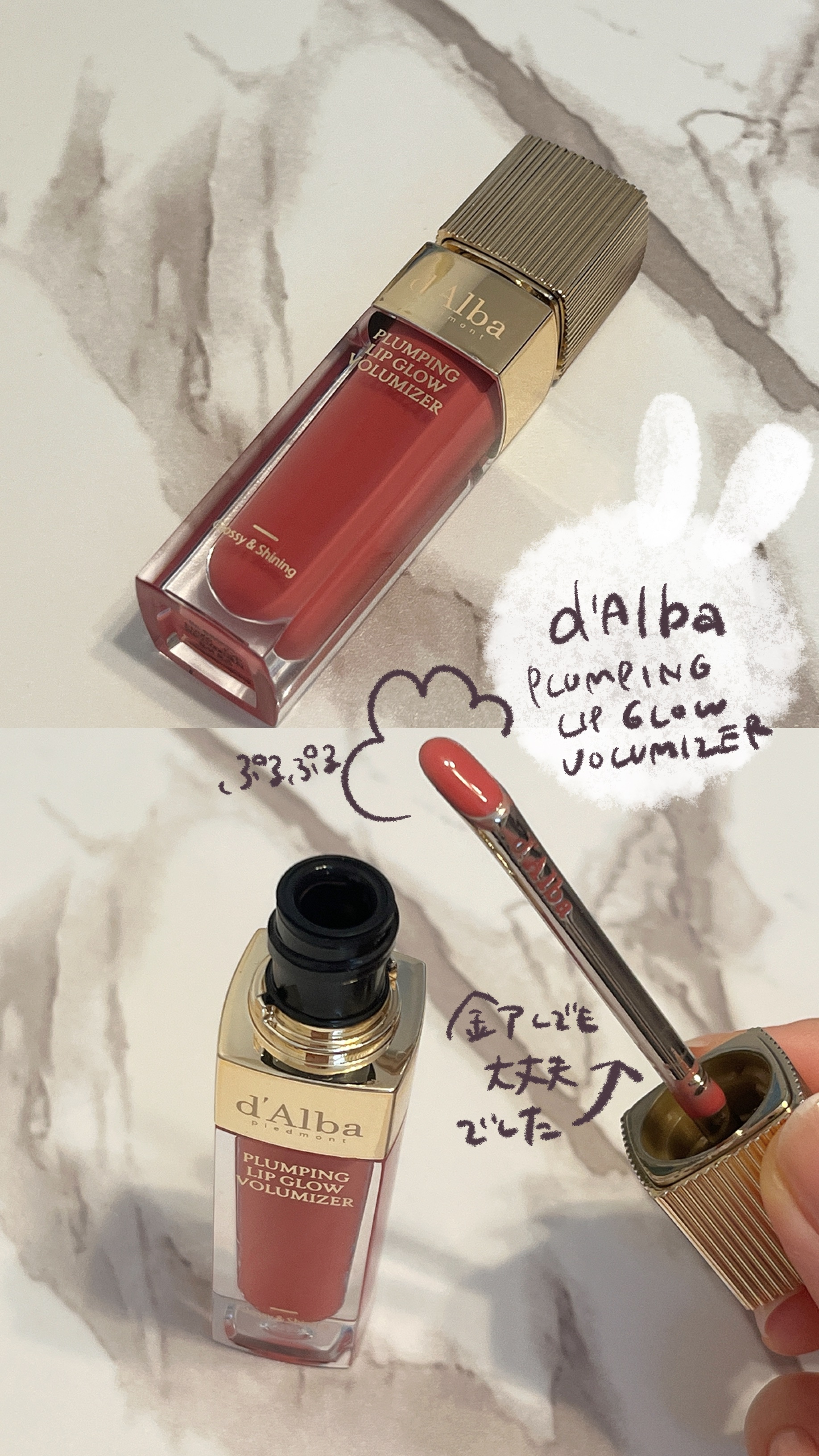 プランピングリップグロウムードボリューマイザー 02 ポッシュローズ(Posh Rose)/ダルバ/リップグロスを使ったクチコミ（1枚目）