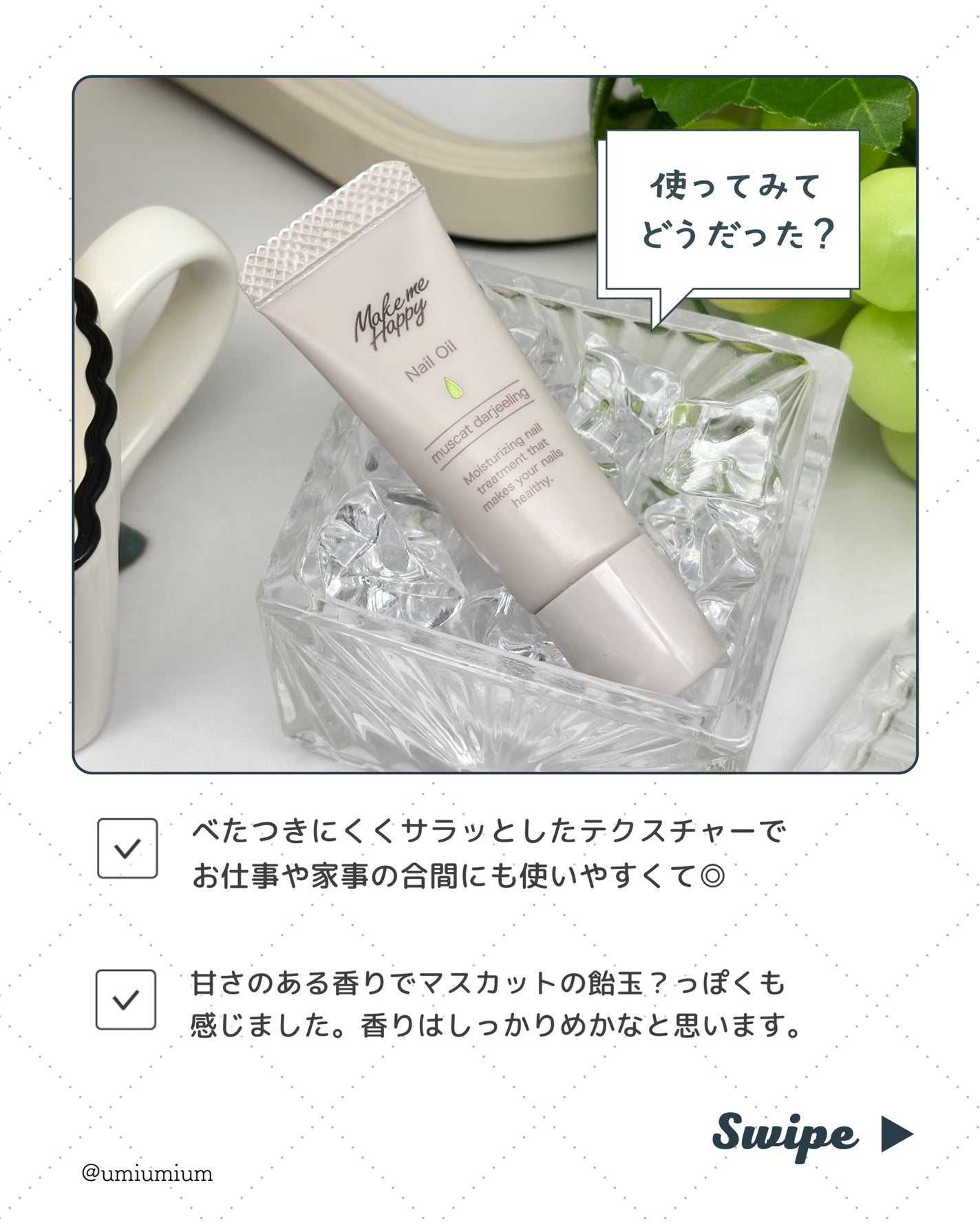 メイクミーハッピー ネイルオイル muscat darjeeling/キャンメイク/ネイルオイル・トリートメントを使ったクチコミ(5枚目)
