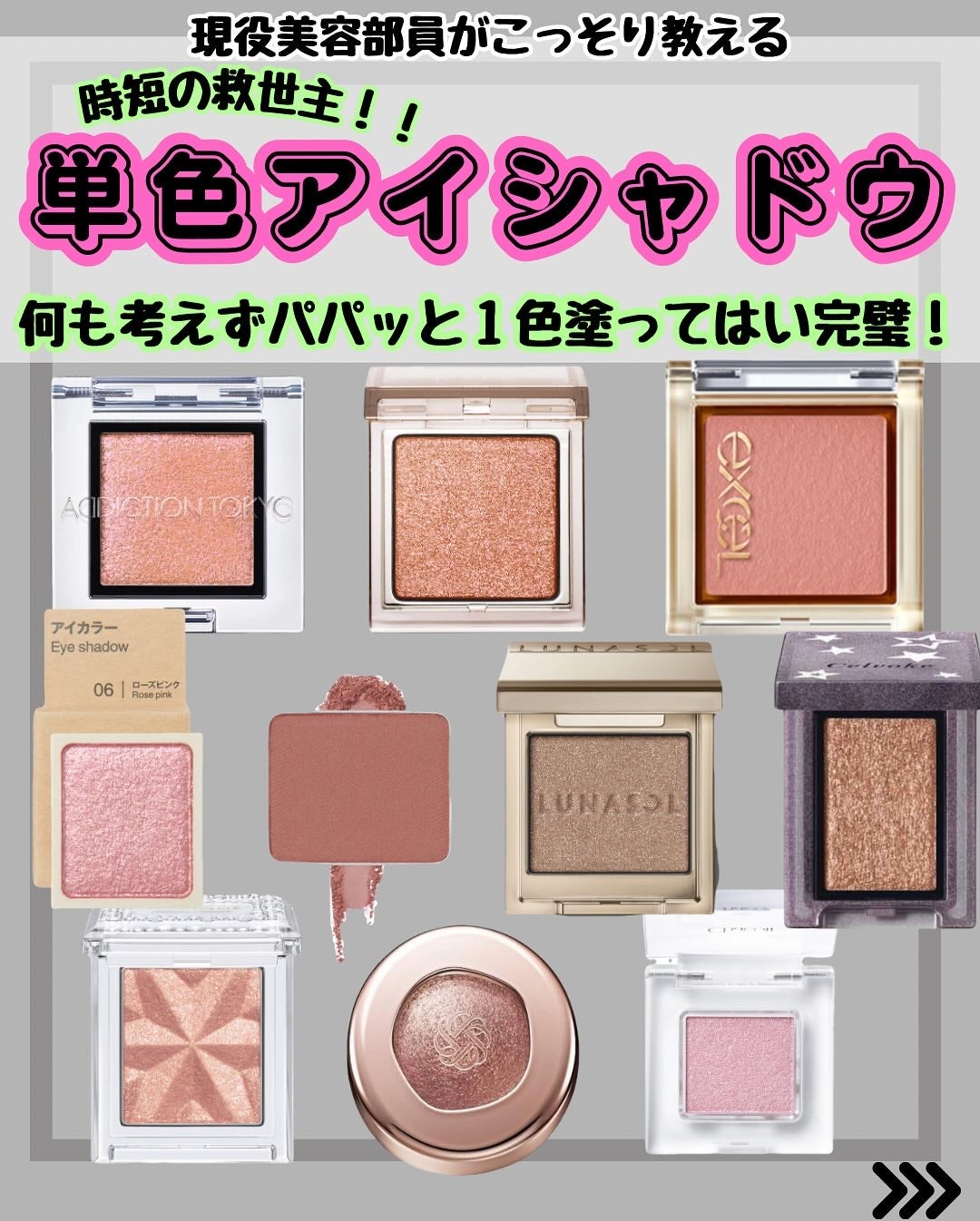 なぎ on LIPS 「\✨簡単にこなれ顔【単色アイシャドウ】✨/こんばんは🐰なぎです..」(1枚目)