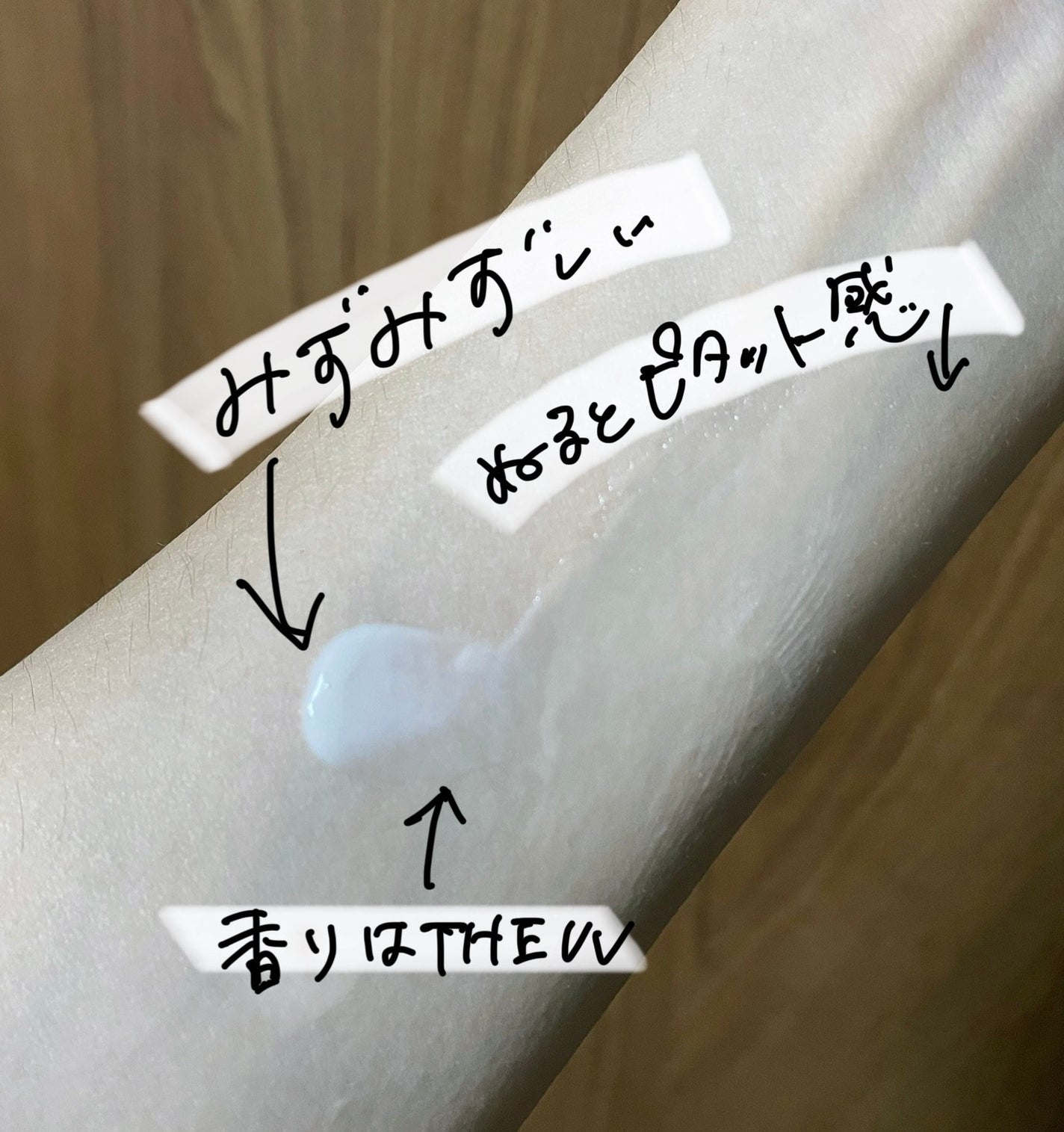 UVプロテクター マルチディフェンス フレッシュ/HERA/日焼け止めジェルを使ったクチコミ(2枚目)