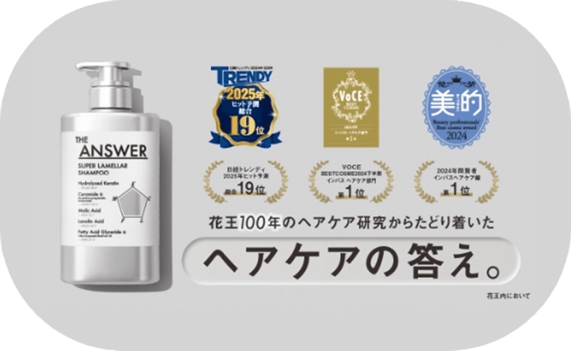 THE ANSWER スーパーラメラシャンプー/THE ANSWER/市販シャンプーを使ったクチコミ（3枚目）