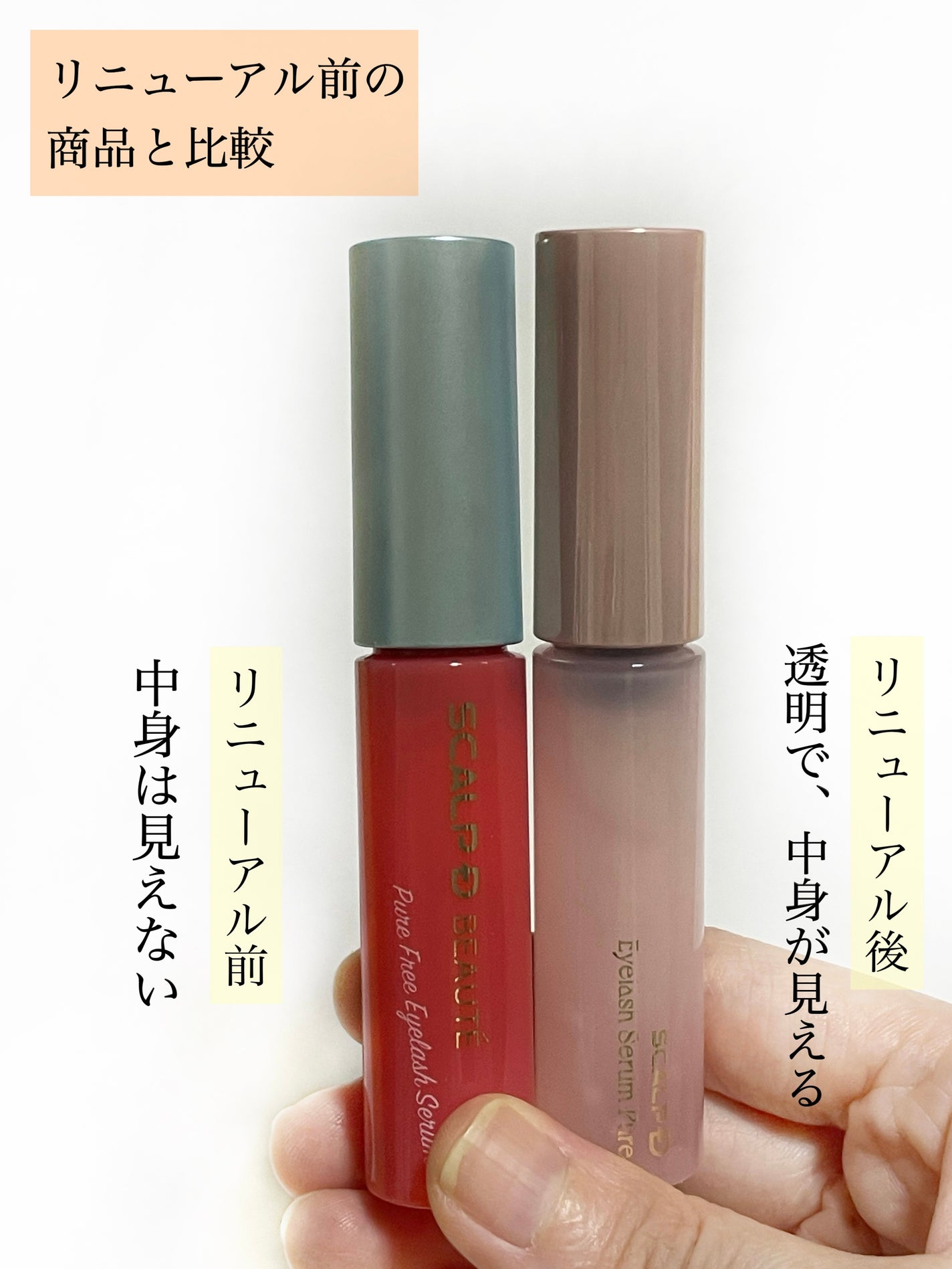 スカルプD アイラッシュセラム ピュア/アンファー(スカルプD)/まつげ美容液を使ったクチコミ(6枚目)