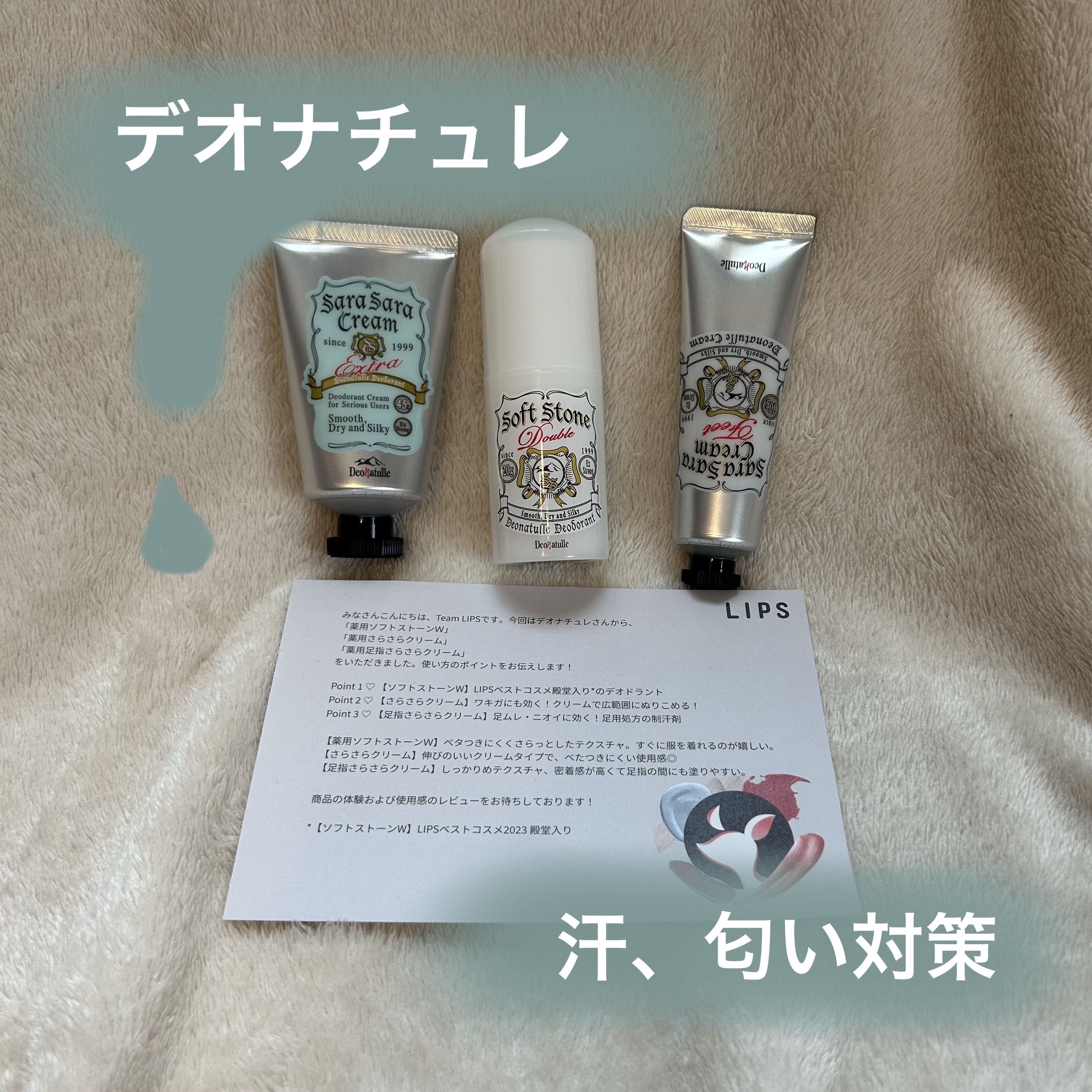 薬用ソフトストーンＷ/デオナチュレ/デオドラント・制汗剤を使ったクチコミ（1枚目）
