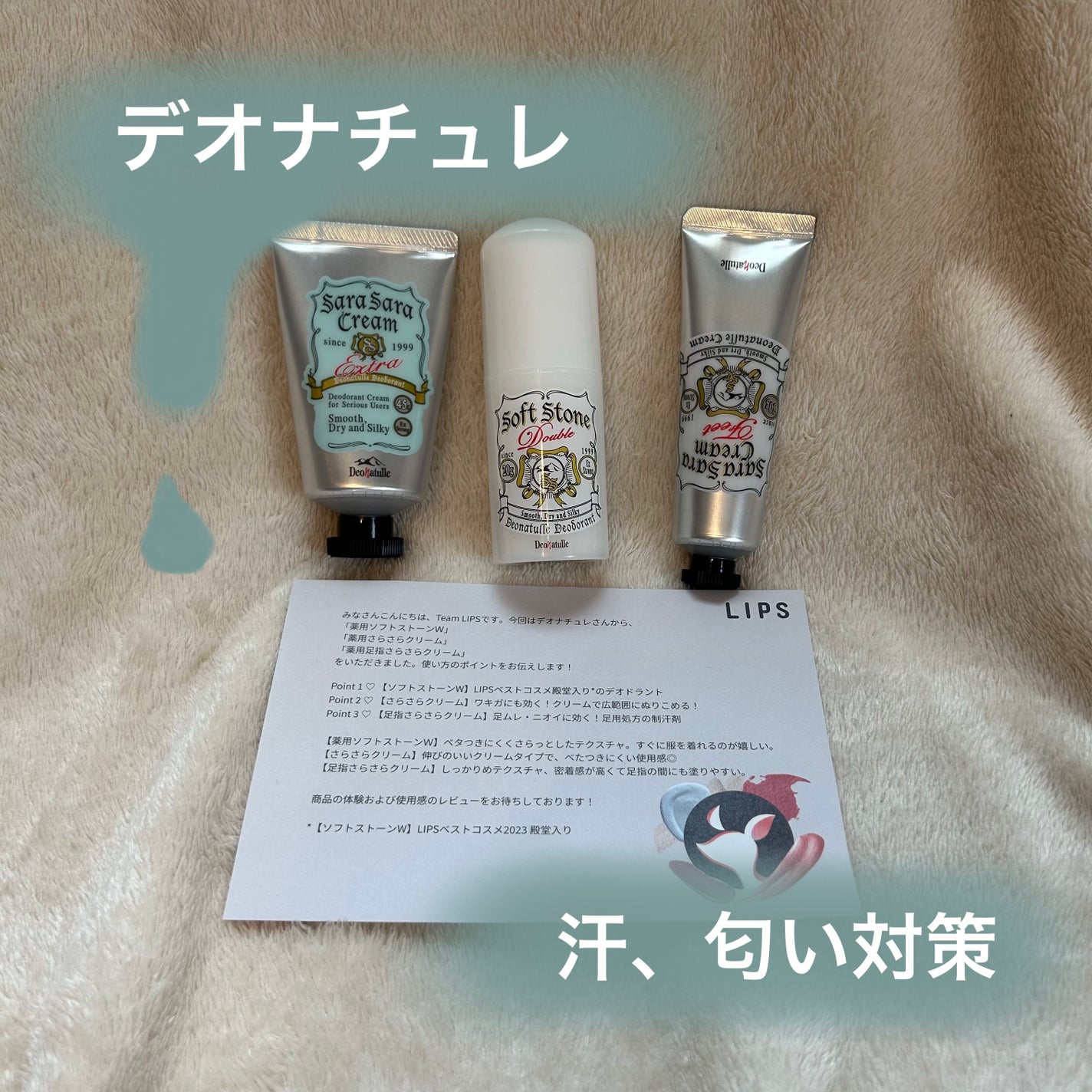 薬用ソフトストーンW/デオナチュレ/デオドラント・制汗剤を使ったクチコミ(1枚目)