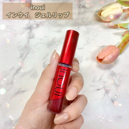 インウイ ジェルリップ/INOUI/リップグロスを使ったクチコミ(2枚目)