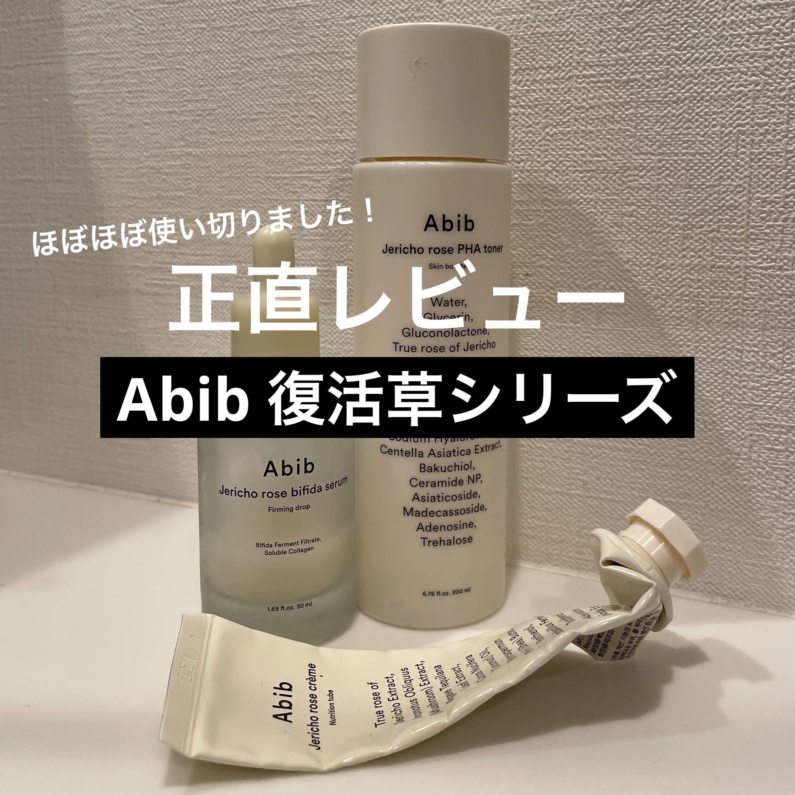 復活草コラーゲンパッド/Abib /トナーパッドを使ったクチコミ（1枚目）