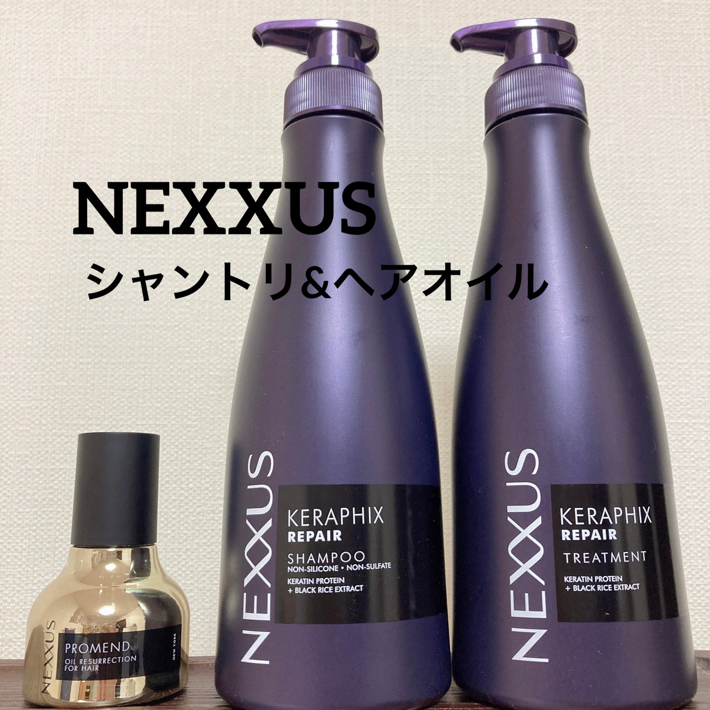 ケラフィックスリペア シャンプー・トリートメント/NEXXUS(ネクサス)/市販シャンプーを使ったクチコミ(1枚目)