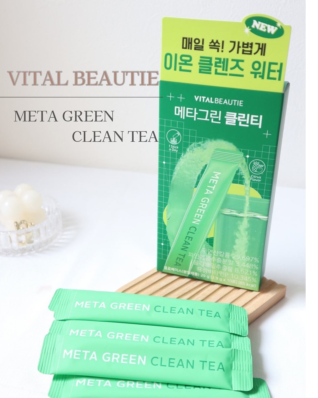 バイタルビューティー メタグリーン クリーンティー/アモーレパシフィック/美容ドリンクを使ったクチコミ(1枚目)
