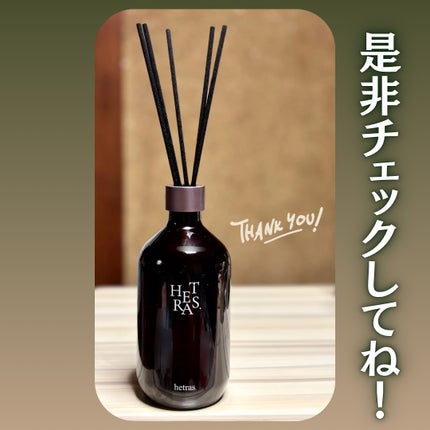プレミアムディフューザー/hetras/ルームフレグランスを使ったクチコミ(4枚目)
