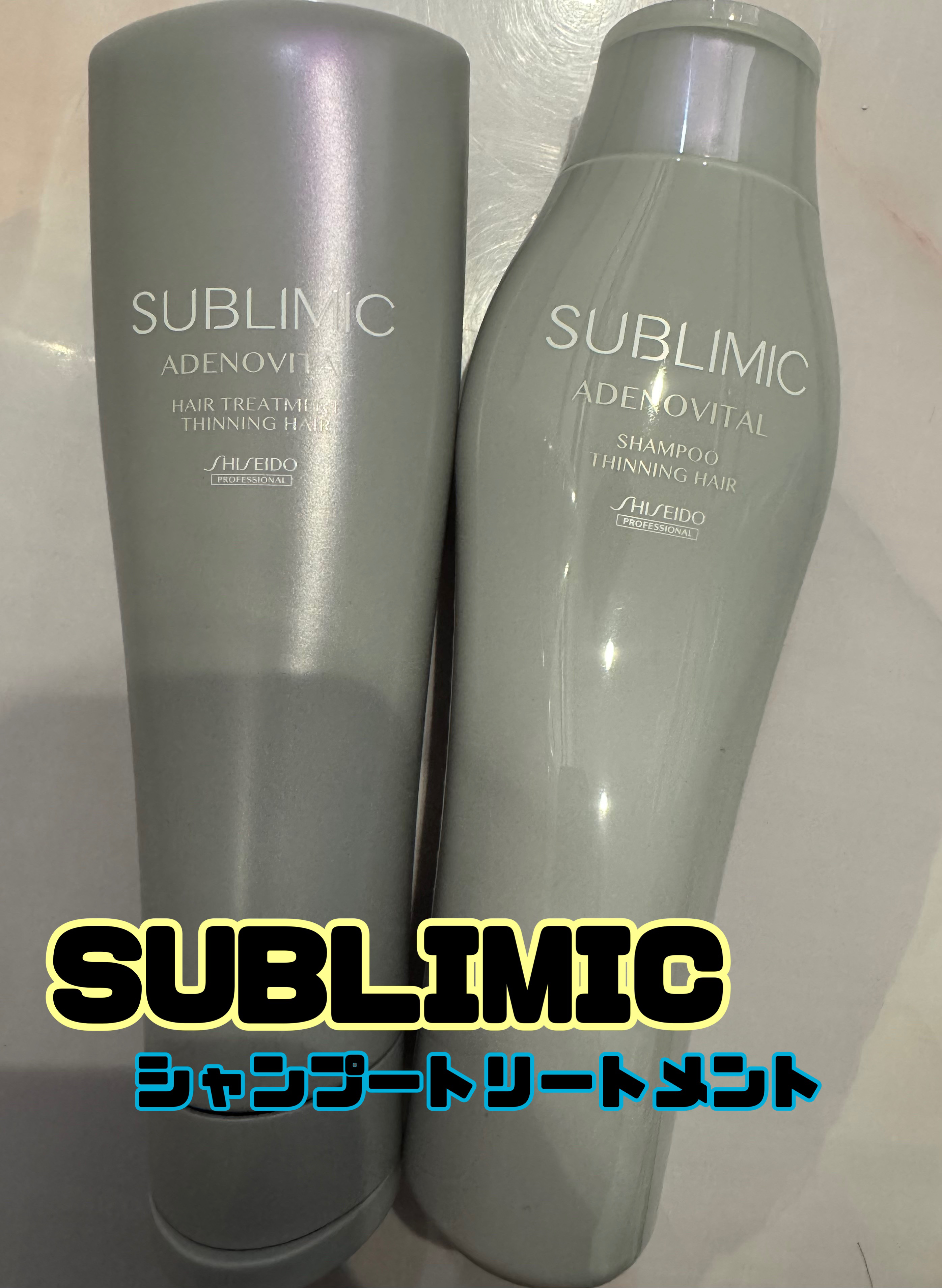 アデノバイタル ヘアトリートメント/サブリミック/洗い流すヘアトリートメントを使ったクチコミ（1枚目）