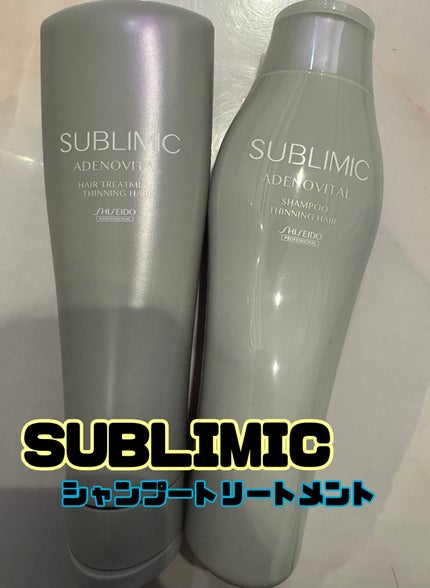 アデノバイタル シャンプー/サブリミック/サロンシャンプーを使ったクチコミ(1枚目)