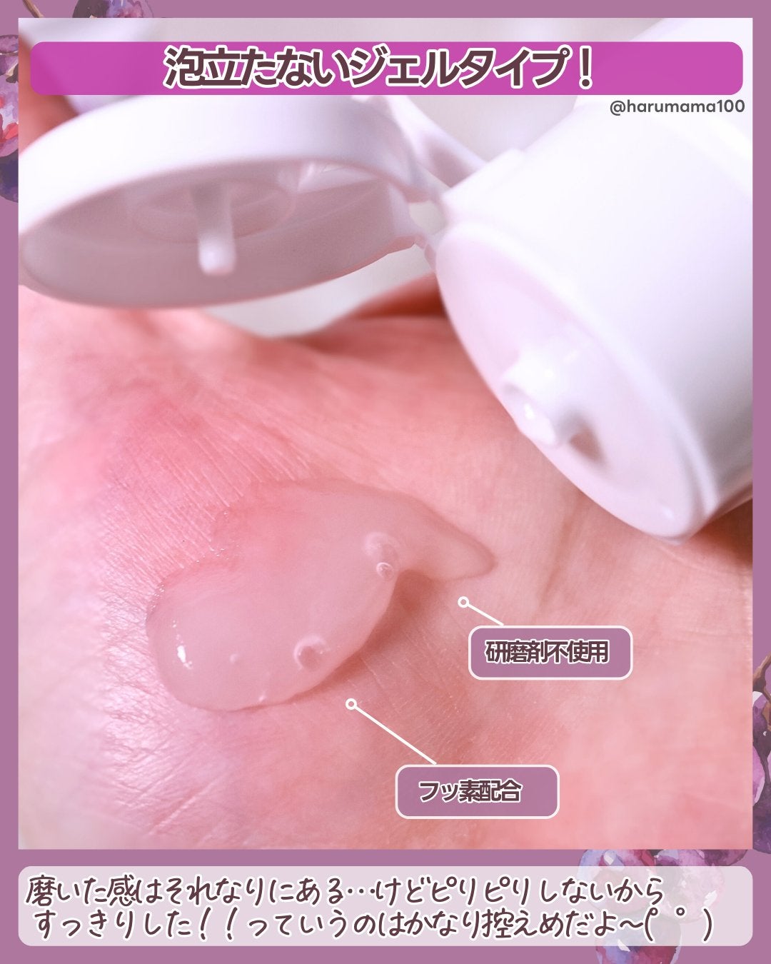 ジェル状歯みがき ぷちキッズ ぶどう味/ピジョン/歯磨き粉を使ったクチコミ(3枚目)