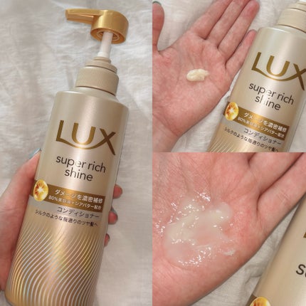 スーパーリッチシャイン ダメージリペア 補修シャンプー / 補修コンディショナー/LUX/市販シャンプーを使ったクチコミ(3枚目)