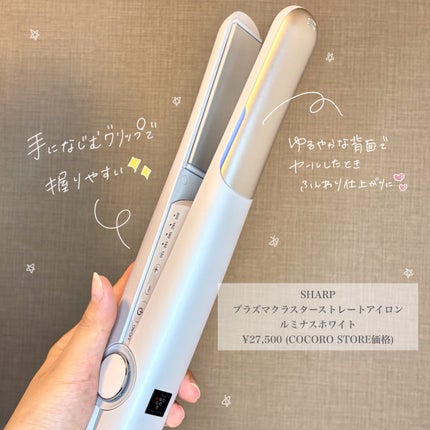 シャープ プラズマクラスターストレートアイロン 試してみた】シャープ プラズマクラスターストレートアイロンの