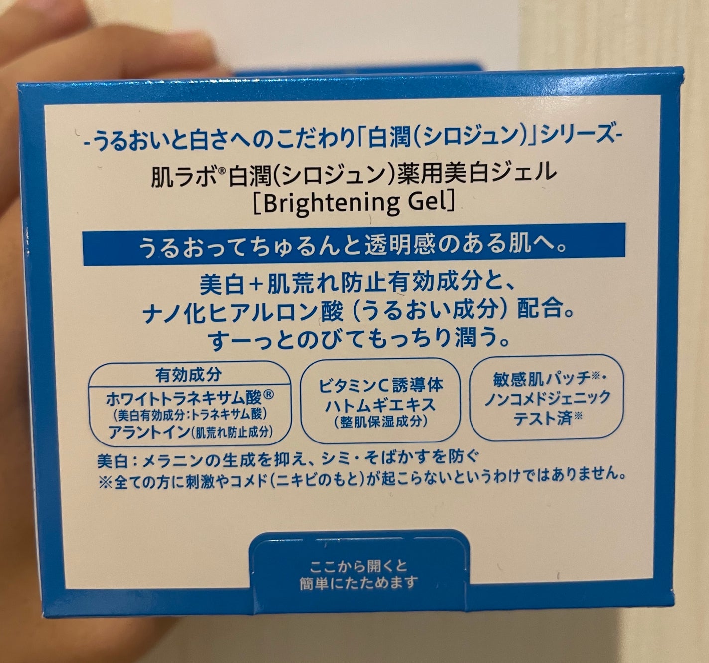 べべ on LIPS 「2025/08/297月後半から買った物の一部を淡々とメモすべ..」(4枚目)