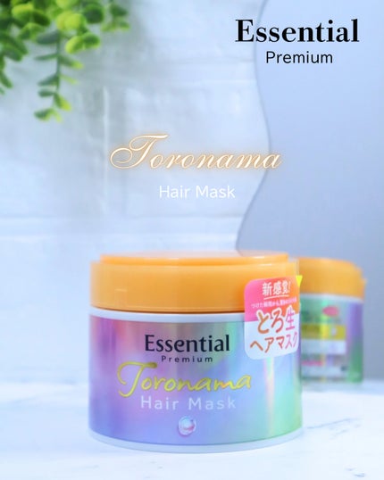 エッセンシャルプレミアム とろ生ヘアマスク/エッセンシャル/ヘアマスク・ヘアパックを使ったクチコミ(1枚目)