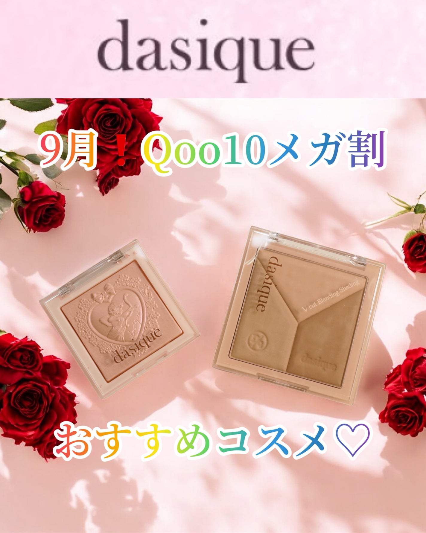 Vカットブレンディングシェーディング/dasique/シェーディングを使ったクチコミ(1枚目)