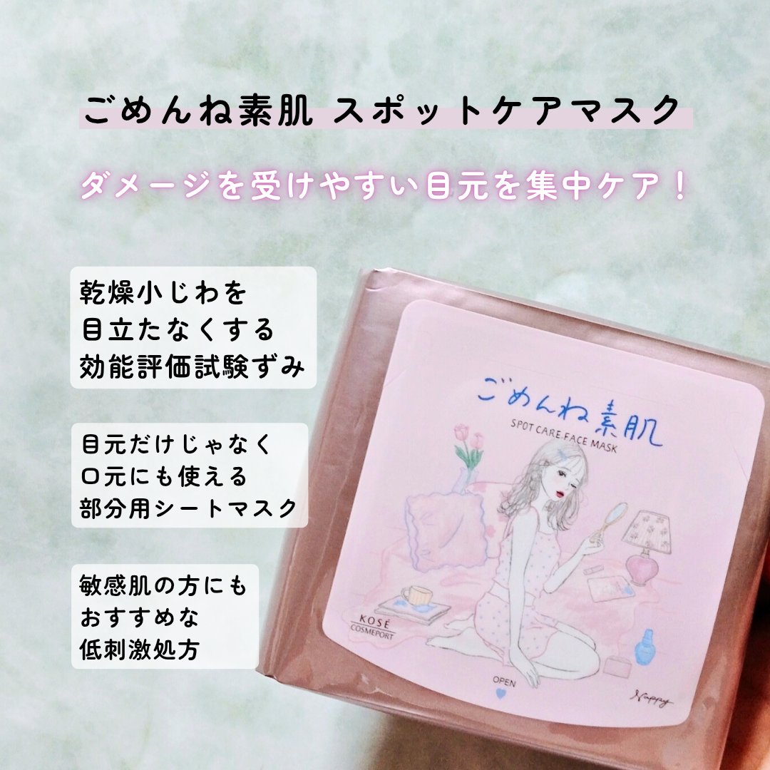 ごめんね素肌　無垢美ちゃんアイセラム/クリアターン/アイケア・アイクリームを使ったクチコミ（3枚目）