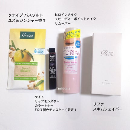 クナイプ バスソルト ユズ&ジンジャーの香り/クナイプ/無機塩系入浴剤を使ったクチコミ(2枚目)