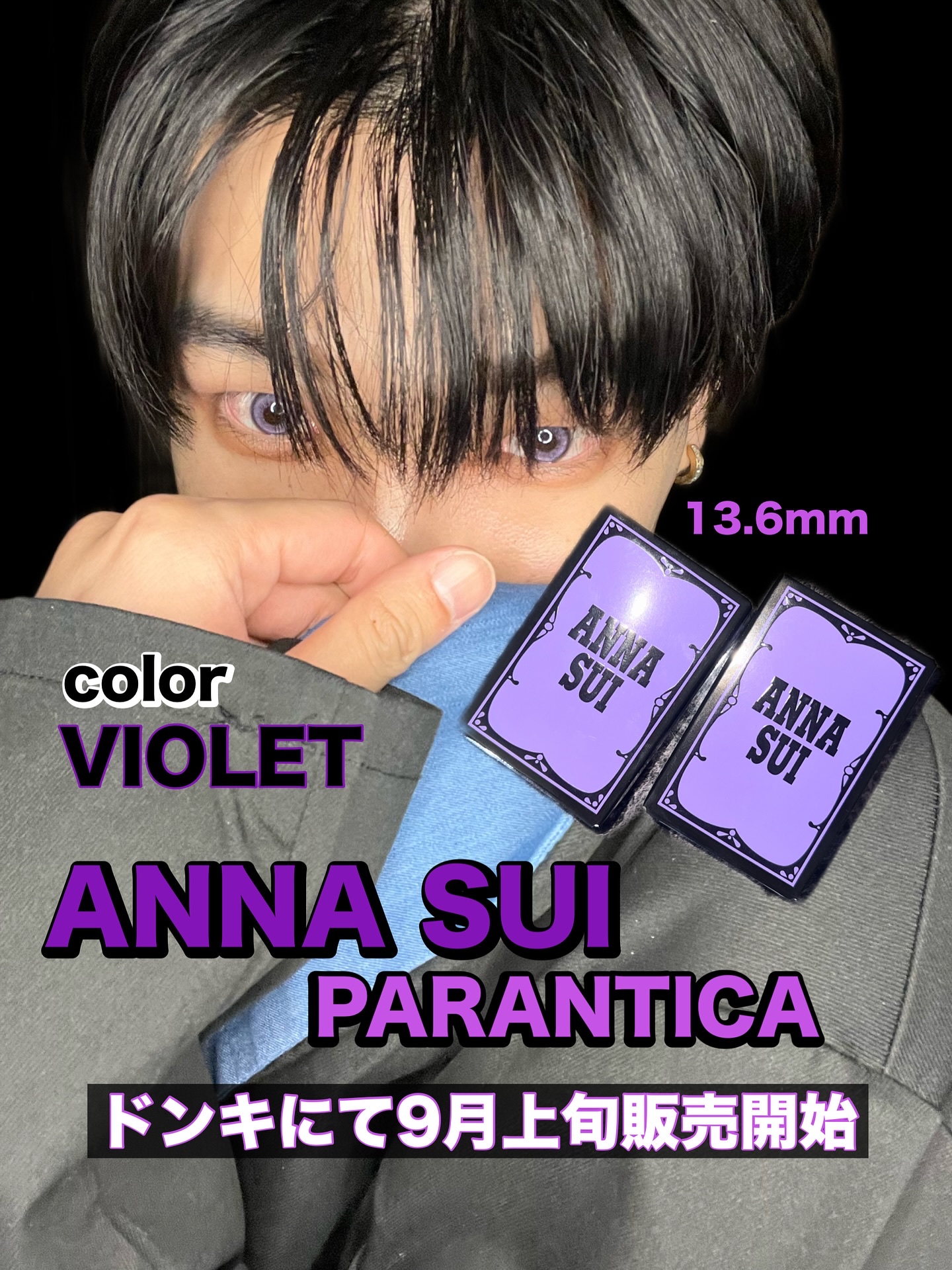 ANNASUI PARANTICA/myfipn/ワンデー（１DAY）カラコンを使ったクチコミ（1枚目）