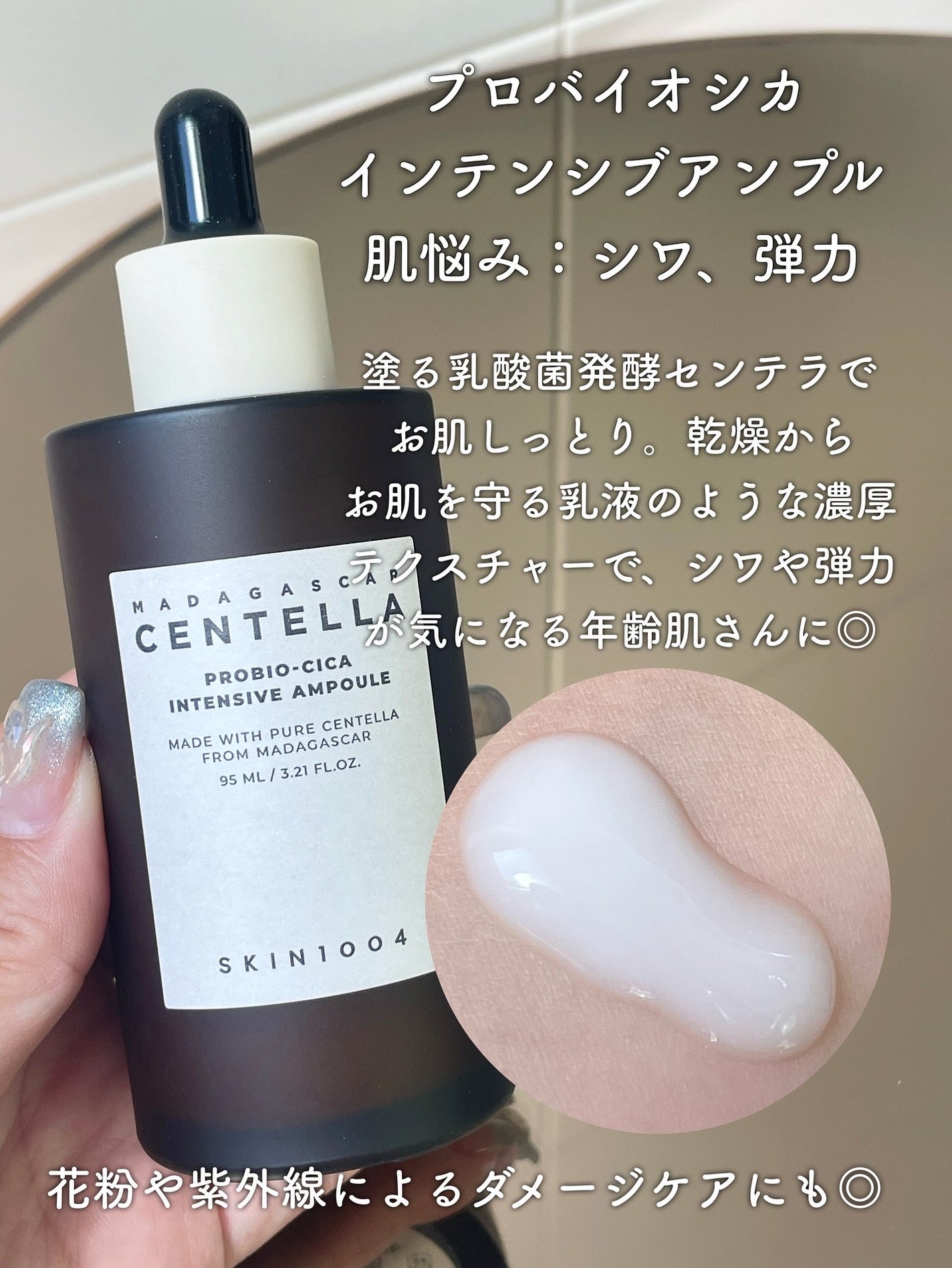 センテラ アンプル/SKIN1004/美容液を使ったクチコミ(8枚目)