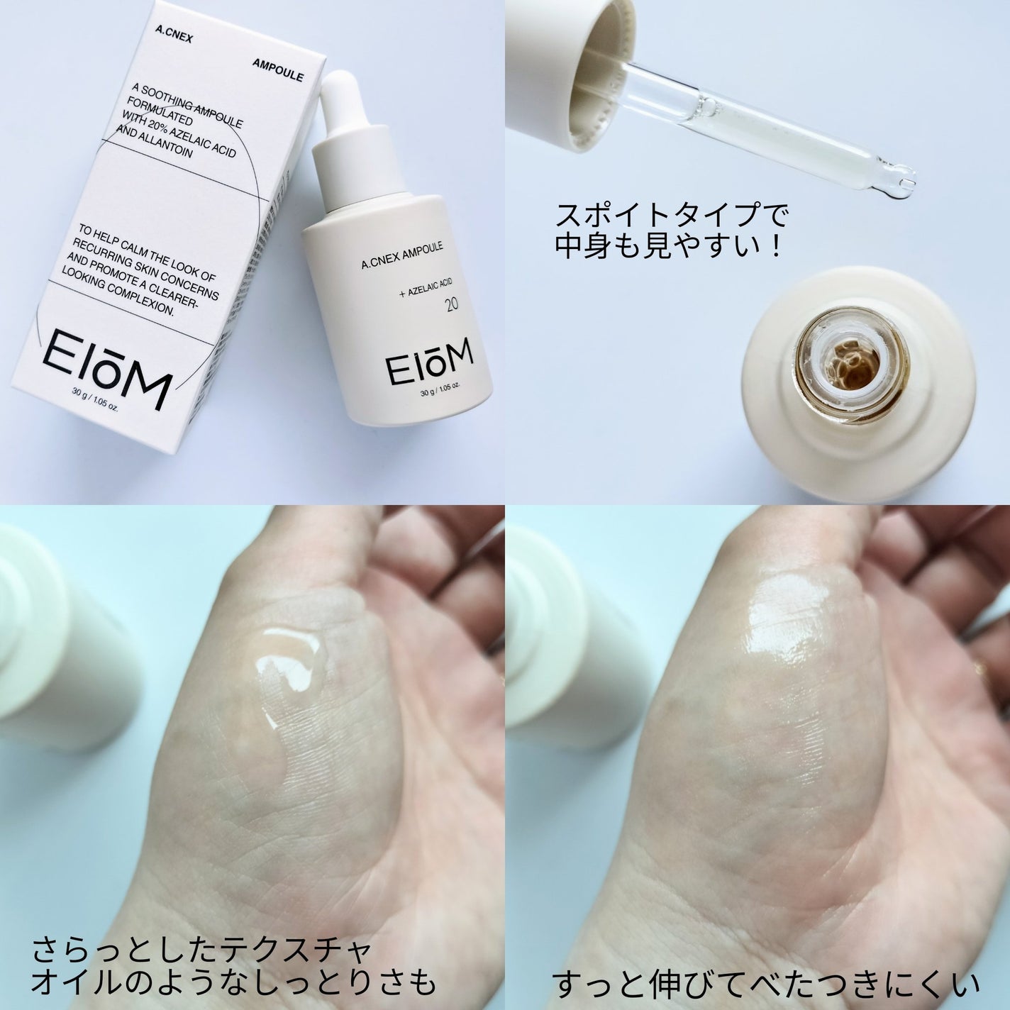 アクネクスアンプル/EIOM/美容液を使ったクチコミ(2枚目)