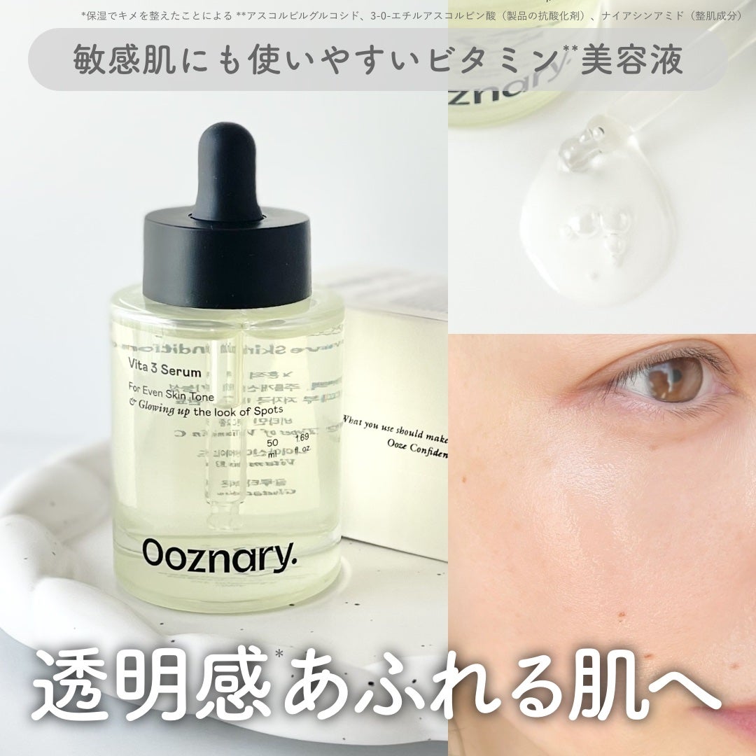 ビタ3セラム/オーズナリー/美容液を使ったクチコミ(1枚目)