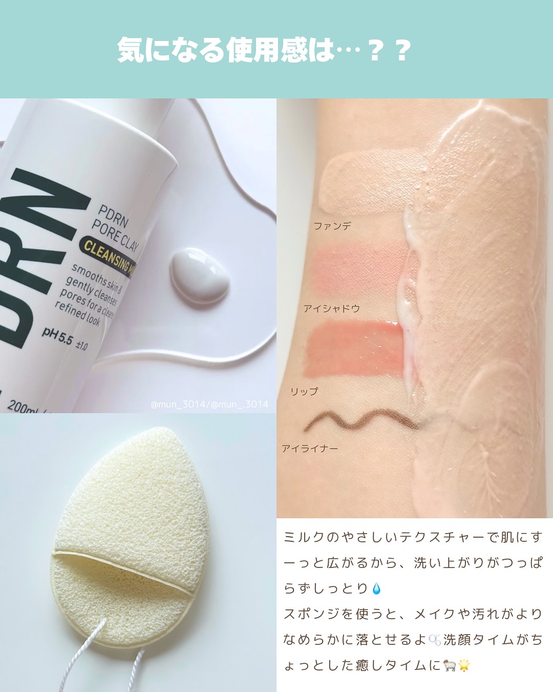 PDRNポアクレイクレンジングミルク/make prem/ミルククレンジングを使ったクチコミ（3枚目）