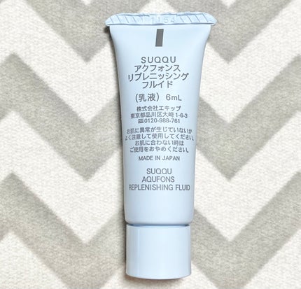 アクフォンス リプレニッシングフルイド/SUQQU/乳液を使ったクチコミ(2枚目)