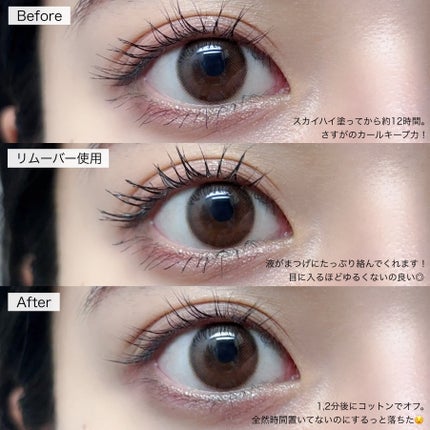 スカイハイ/MAYBELLINE NEW YORK/マスカラを使ったクチコミ(4枚目)