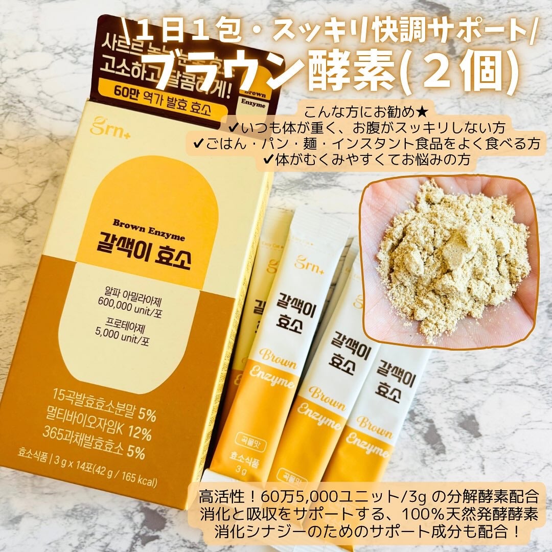 プレミアムバランス 酵素フィットプラス/grn+/美容サプリメントを使ったクチコミ(5枚目)