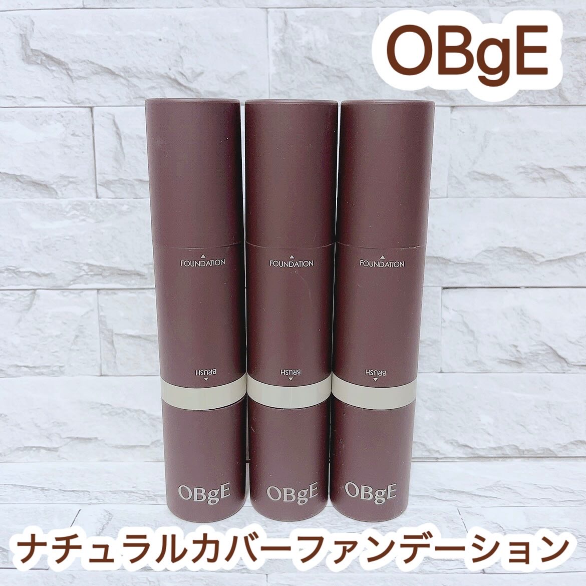 オブジェ ナチュラルカバーファンデーション SPF50+ PA++++/オブジェ/その他ファンデーションを使ったクチコミ（1枚目）