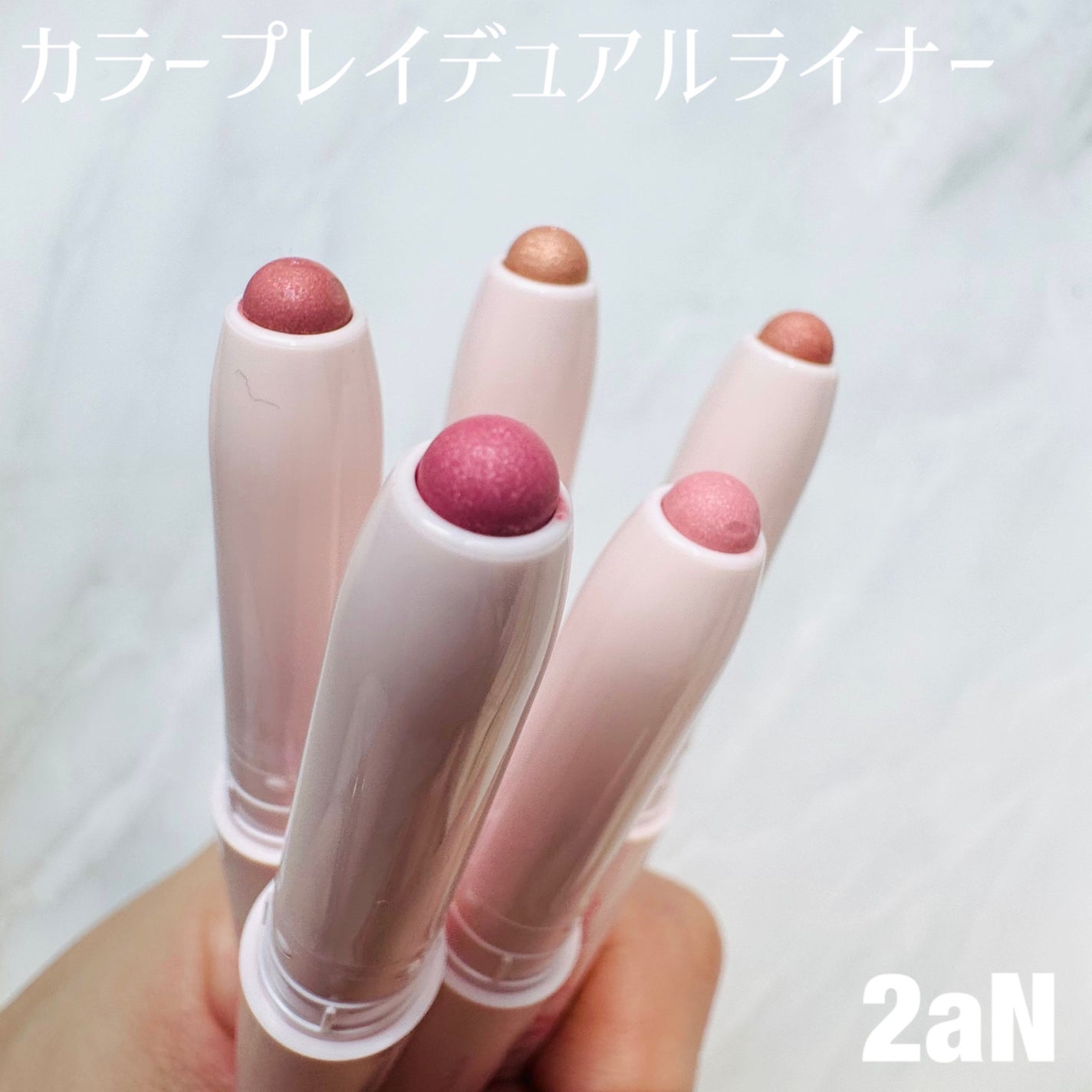 カラープレイデュアルライナー/2aN/スティックアイシャドウを使ったクチコミ(1枚目)