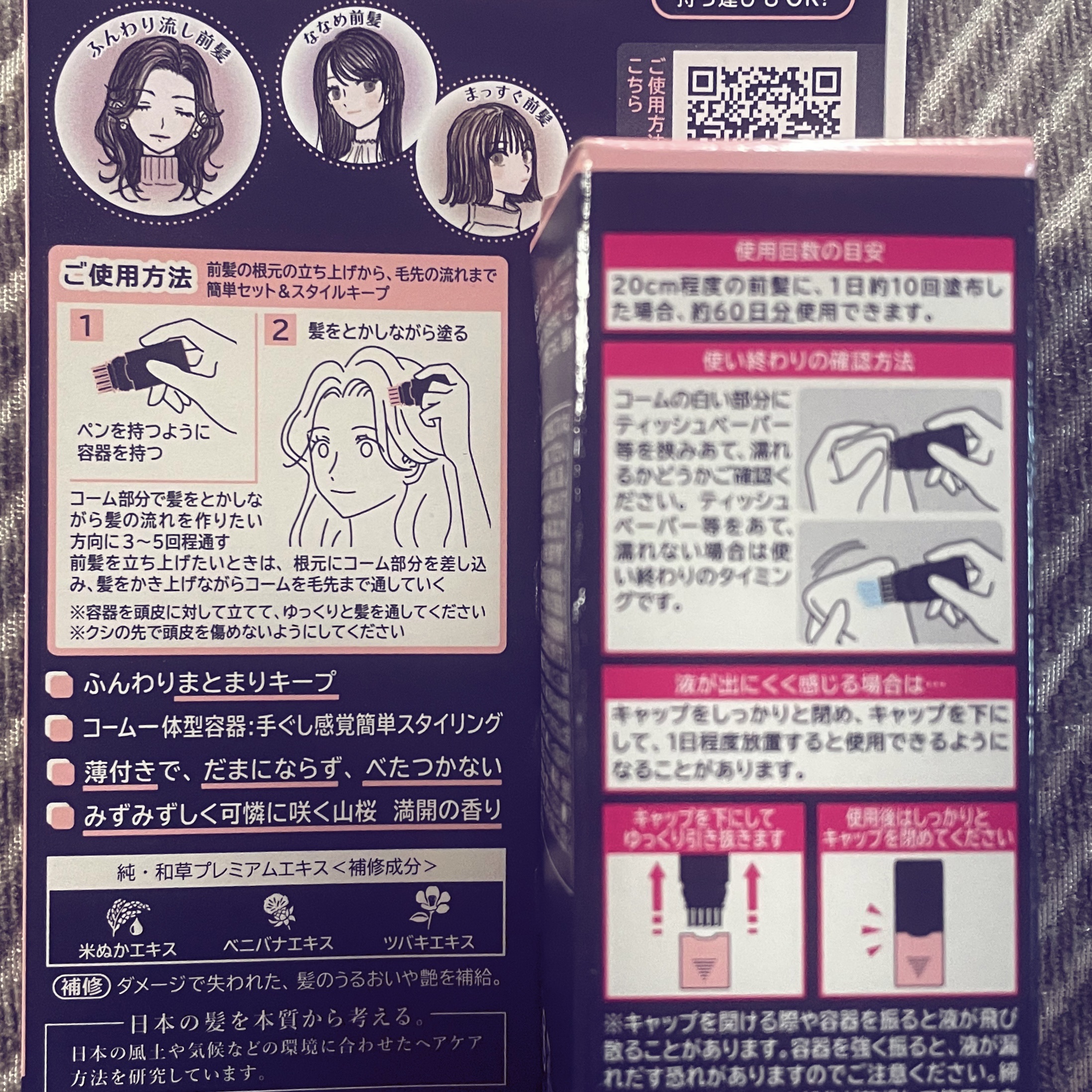 流し前髪キープコーム/いち髪/ヘアジェルを使ったクチコミ（2枚目）