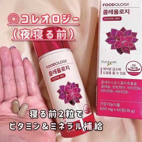 コレオロジー/FOODOLOGY/ボディサプリメントを使ったクチコミ(5枚目)