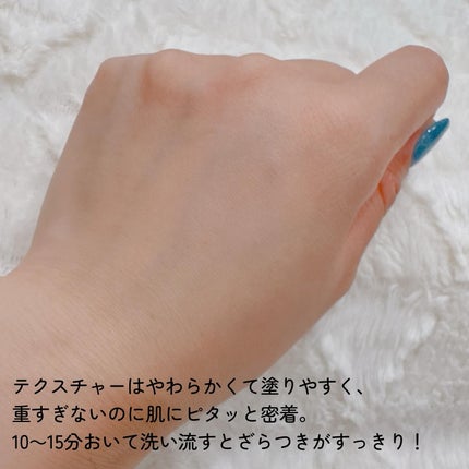 ハトムギナイアシンアミドマスクパック/FULLY/洗い流すパック・マスクを使ったクチコミ(3枚目)