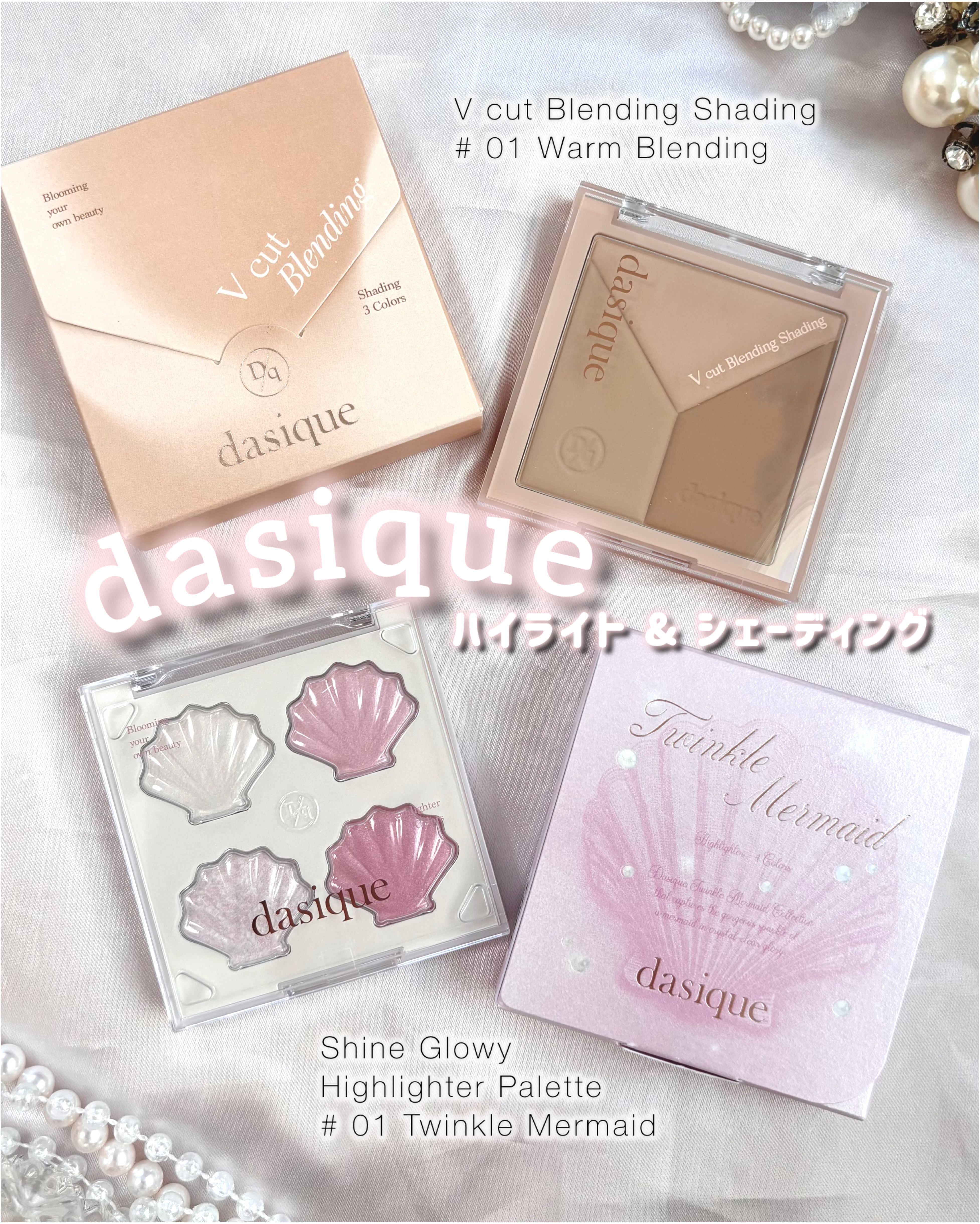 dasique  ［ デイジーク ］

立体感とツヤを叶える
ハイライターと シェーディング✨

Shine Glowy Highlighter Palette
# 01 Twinkle Mermaid
シャイングロイハイライターパレット
