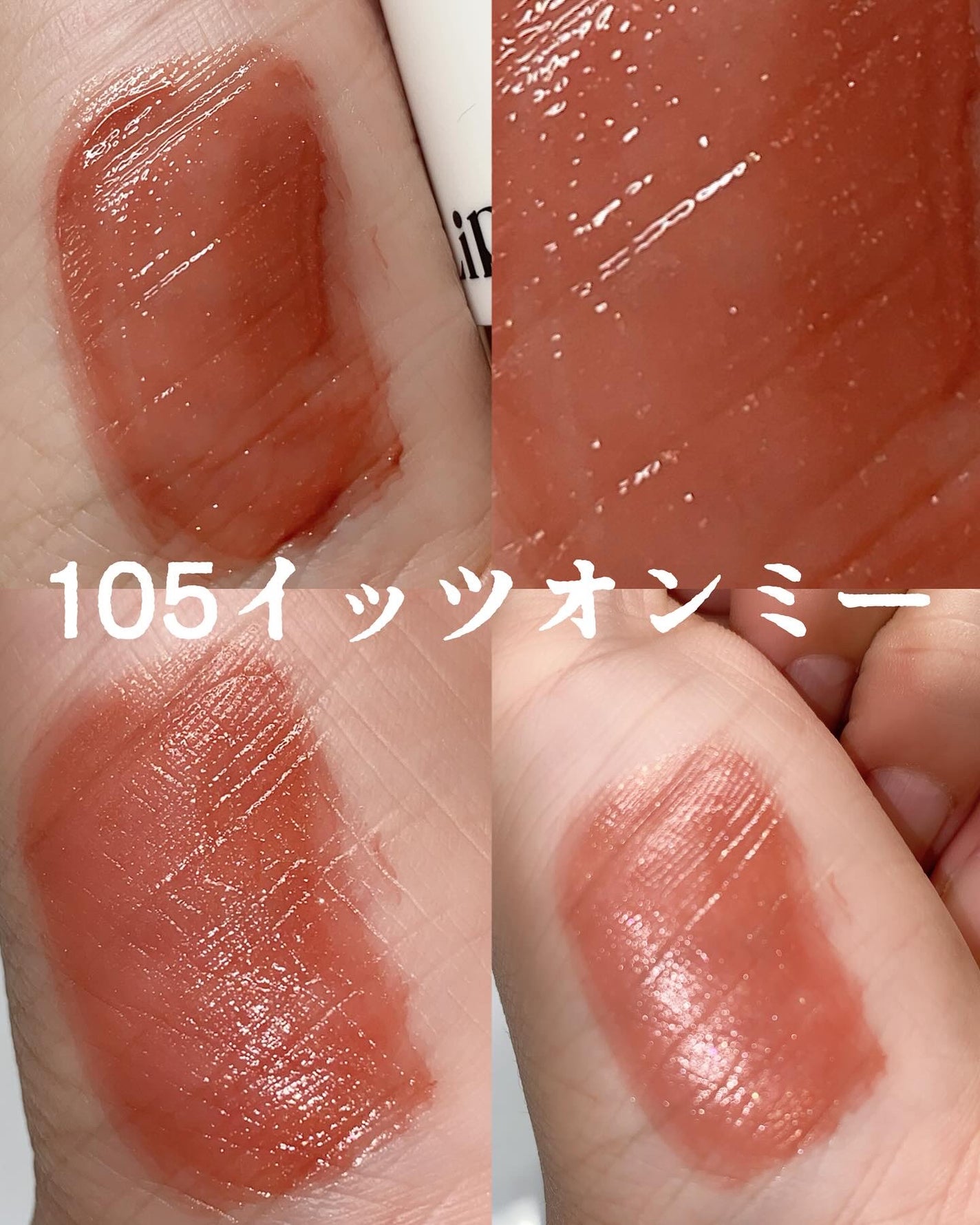 アップトゥーミー ハグマイリップ カラーロックプランパー/up2me/リッププランパーを使ったクチコミ(3枚目)