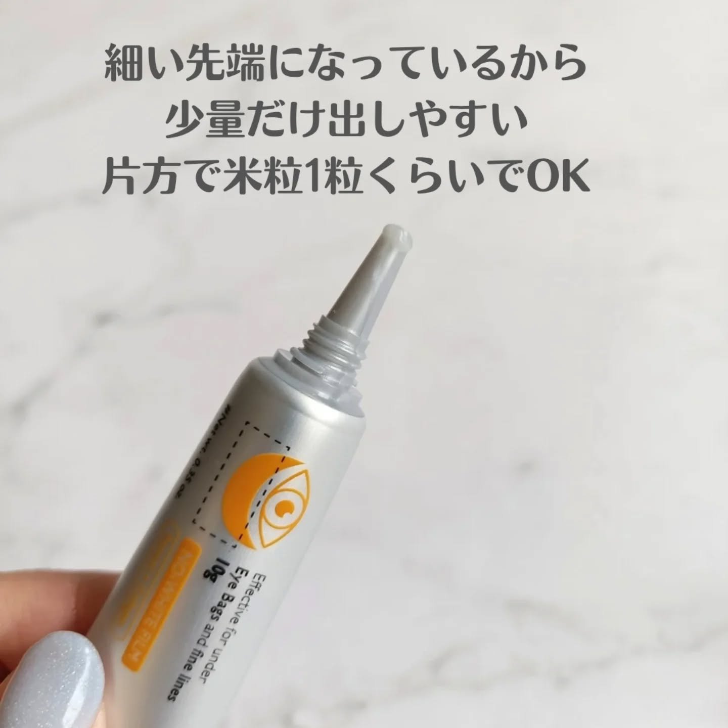 レチノールアイファルトアイバッククリーム/Dr.Melaxin/アイケア・アイクリームを使ったクチコミ（2枚目）