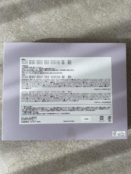 SPステイ ルミマット リキッド ファンデーション/MAYBELLINE NEW YORK/リキッドファンデーションを使ったクチコミ(3枚目)