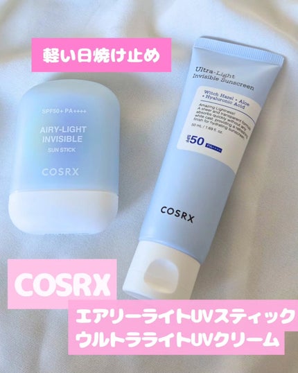 ウルトラライト透明UVクリーム/COSRX/日焼け止めクリームを使ったクチコミ(1枚目)