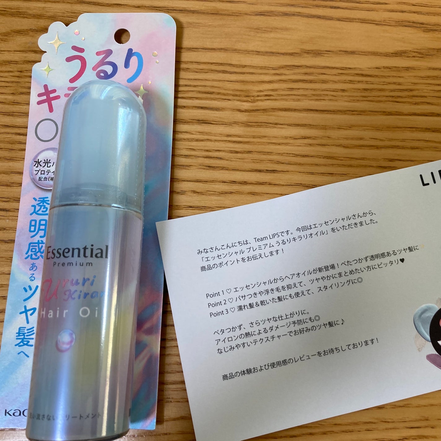 エッセンシャル プレミアム うるりキラリオイル/エッセンシャル/ヘアオイルを使ったクチコミ(1枚目)