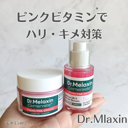 セメンリトシアノ ピンクスピキュールセラム/Dr.Melaxin/美容液を使ったクチコミ(1枚目)