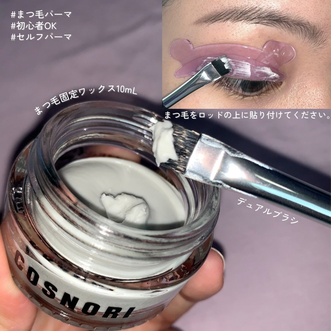 イージーアイラッシュリフトキット/COSNORI/その他キットセットを使ったクチコミ(4枚目)