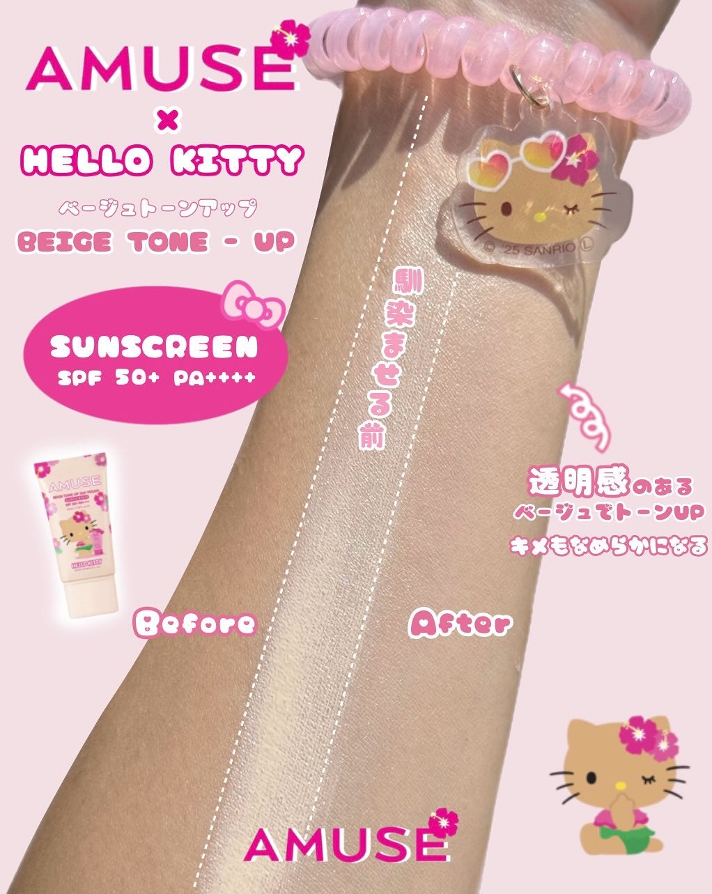 ベージュトーンアップ365ヴィーガンサンクリーム/AMUSE/日焼け止めクリームを使ったクチコミ(2枚目)