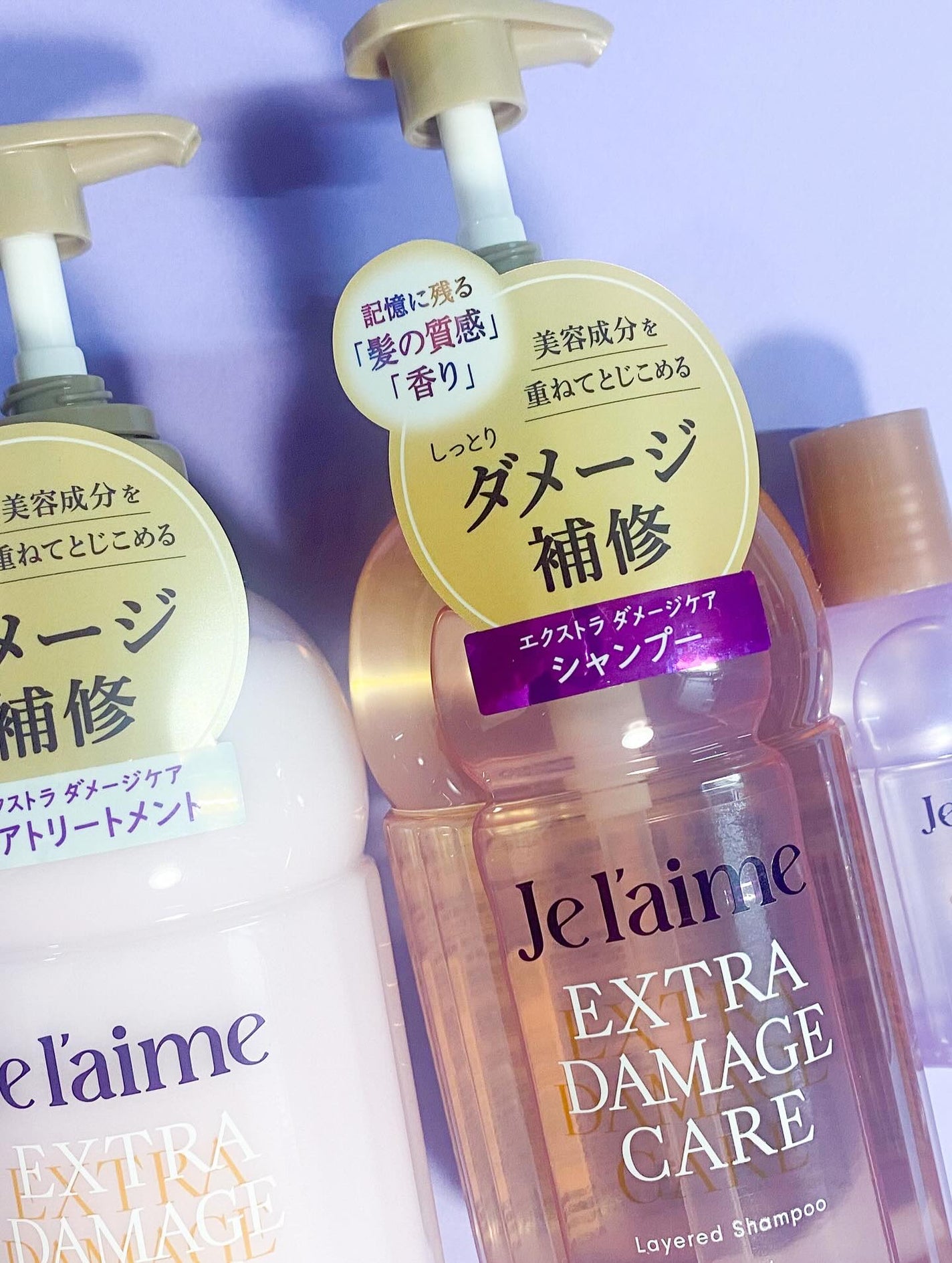 ジュレーム レイヤード シャンプー/ヘアトリートメント (エクストラダメージケア)/Je l'aime/市販シャンプーを使ったクチコミ(3枚目)