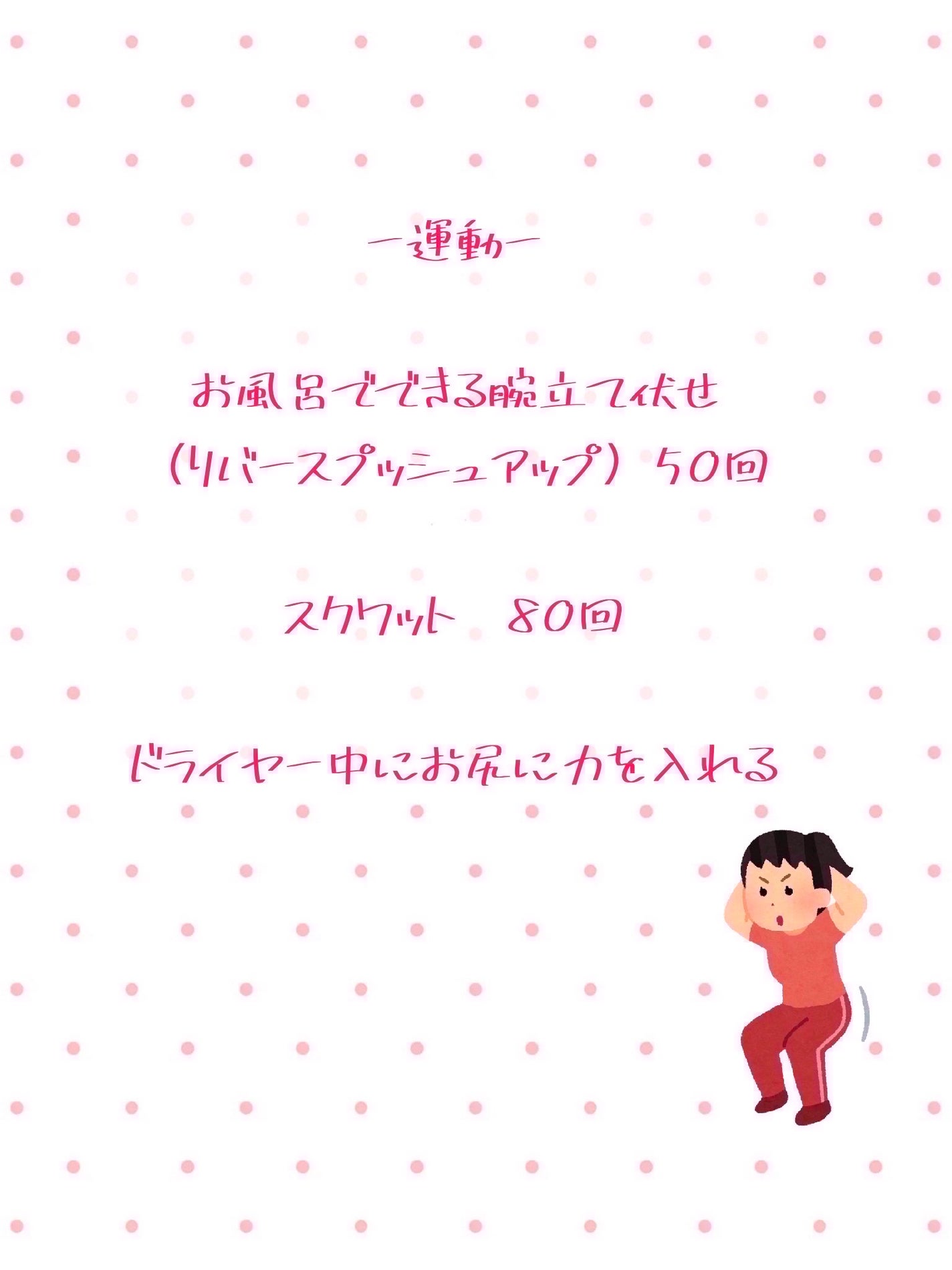 すずな on LIPS 「42キロから37キロまで減らした「不健康」我流ダイエット⚠︎注..」(2枚目)