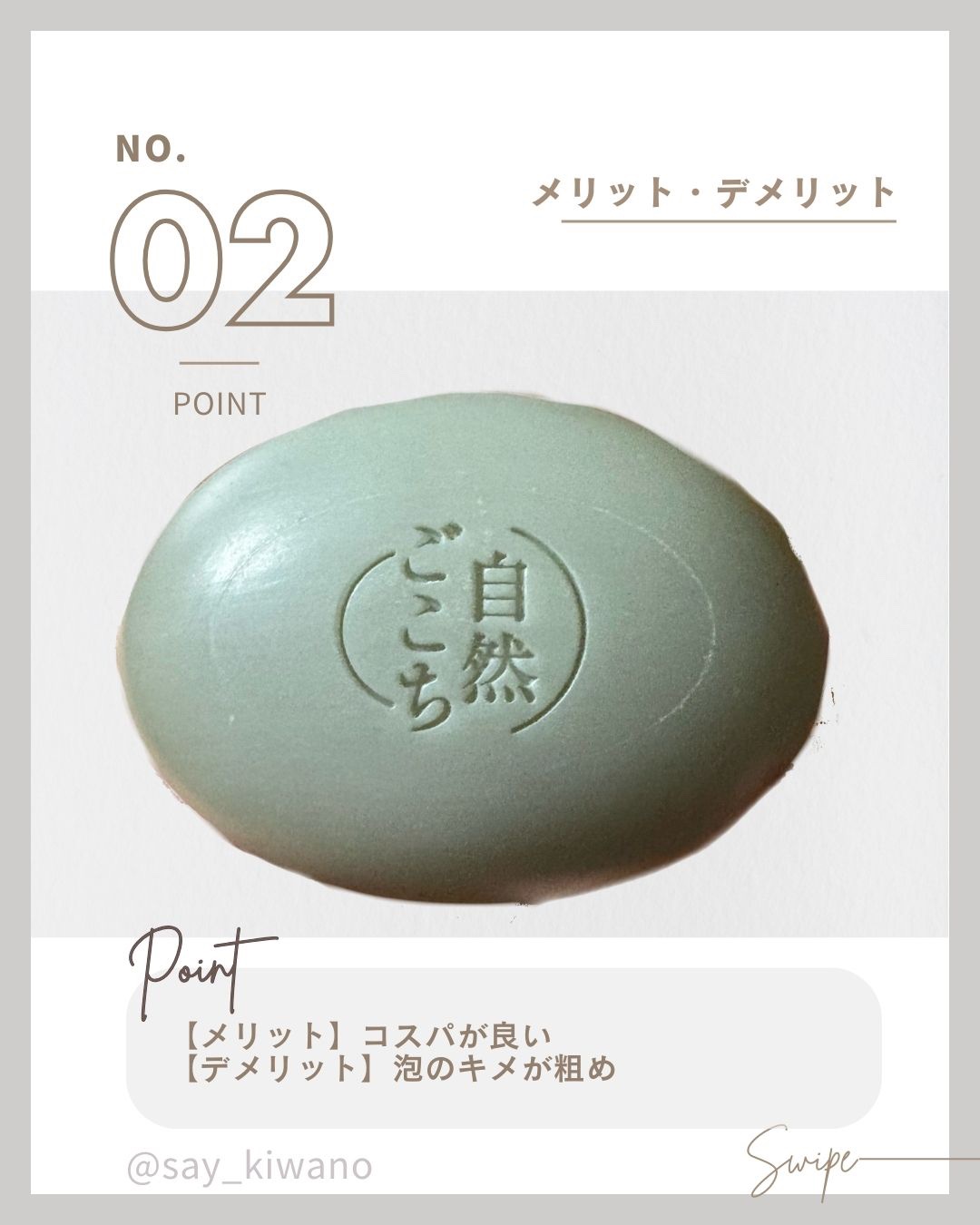 自然ごこち 海泥 洗顔石けん/自然ごこち/洗顔石鹸を使ったクチコミ（3枚目）