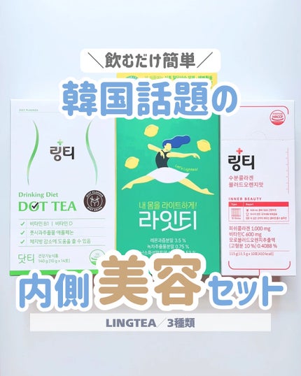 うるおい水分コラーゲン/LINGTEA/美容サプリメントを使ったクチコミ(1枚目)