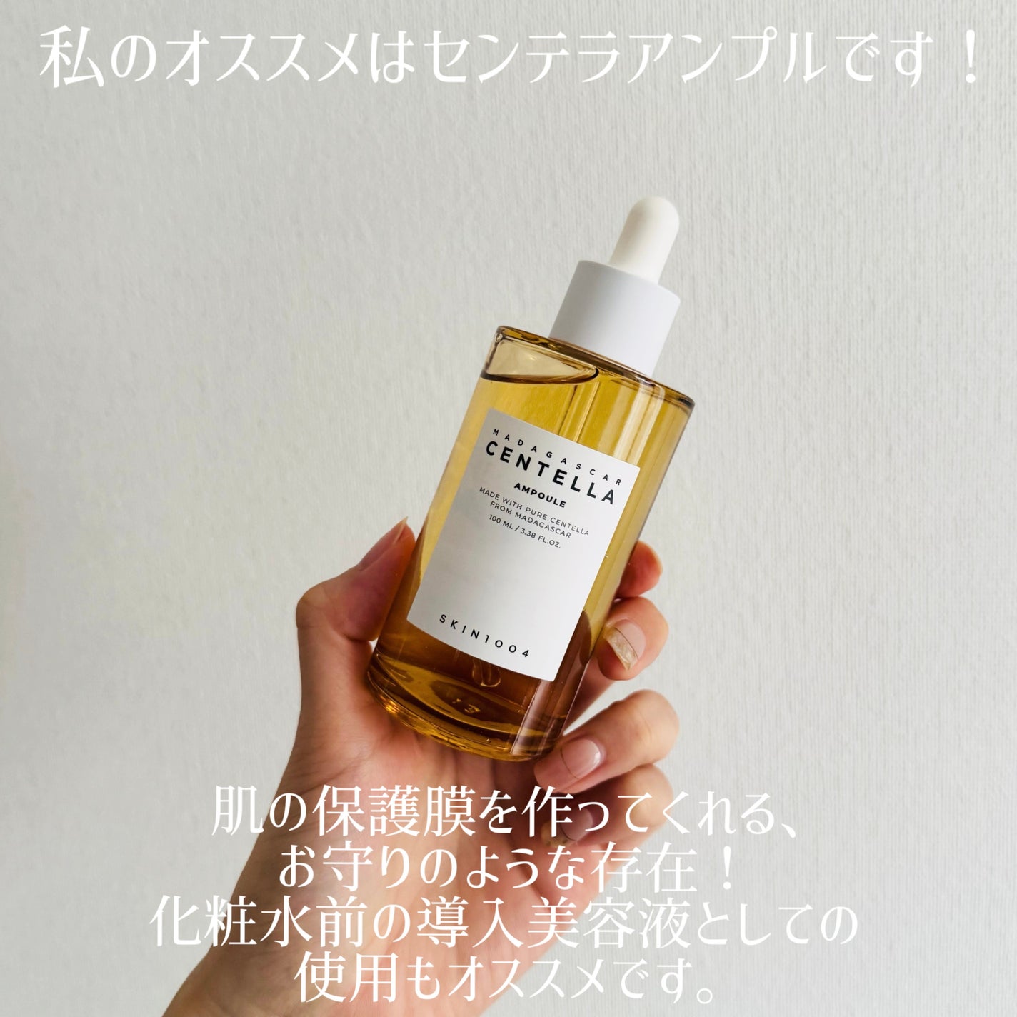 センテラ アンプル/SKIN1004/美容液を使ったクチコミ(4枚目)